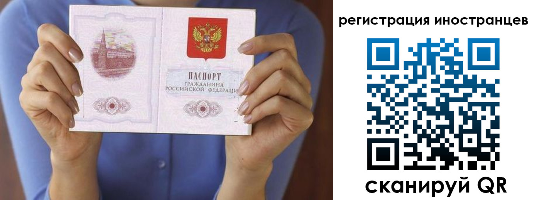 прописка для кредита в Старом Осколе