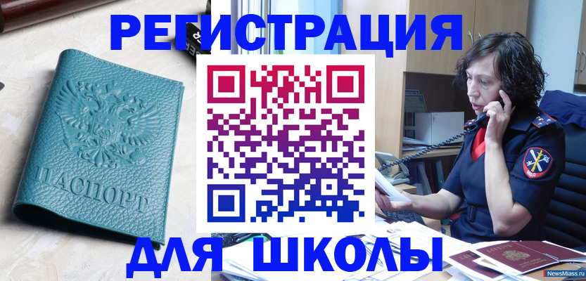 прописка поиск в Старом Осколе