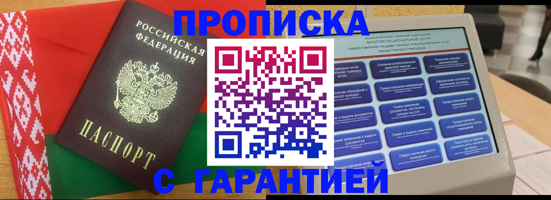 регистрация в Старом Осколе