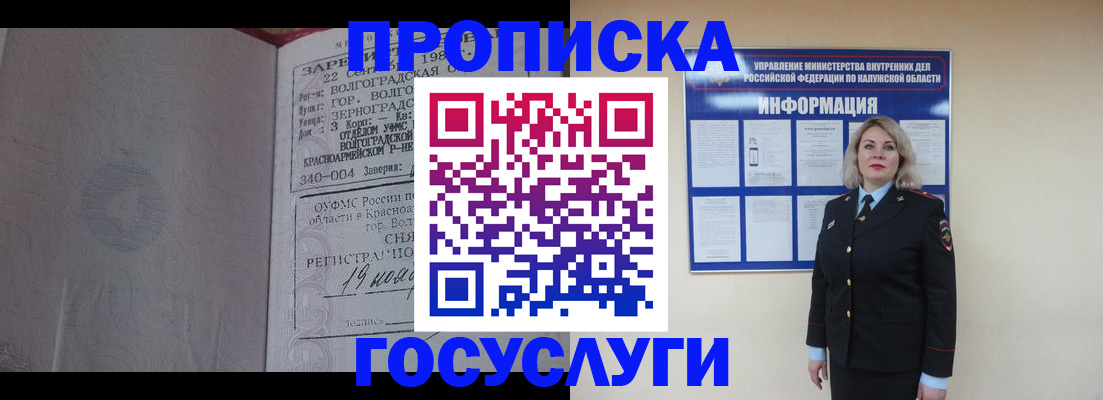 прописка для кредита в Старом Осколе