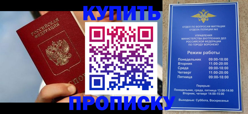 временная регистрация адрес в Старом Осколе