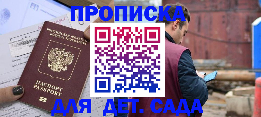 временная регистрация купить в Старом Осколе