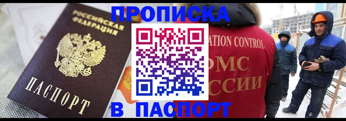 временная регистрация для школы в Старом Осколе